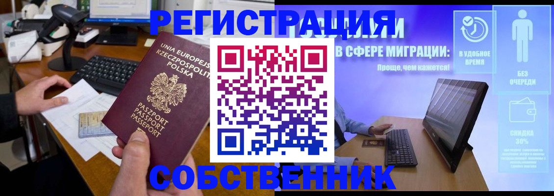 прописка в квартире в Кольчугино