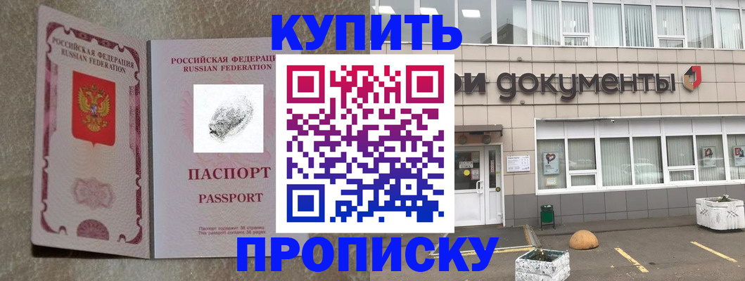 временная регистрация гарантия в Кольчугино