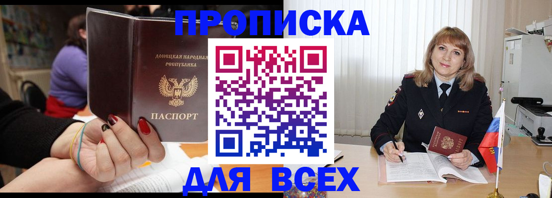 прописка от собственника в Кольчугино