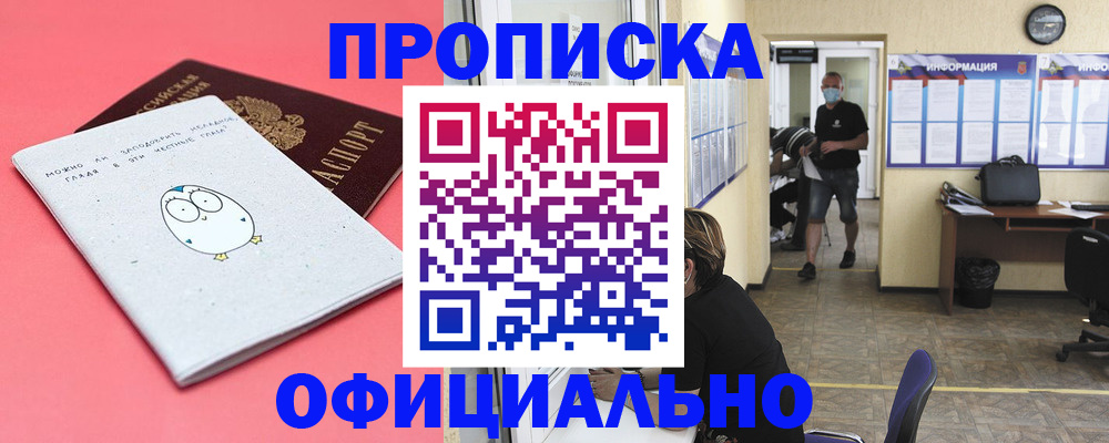 где прописаться в Кольчугино