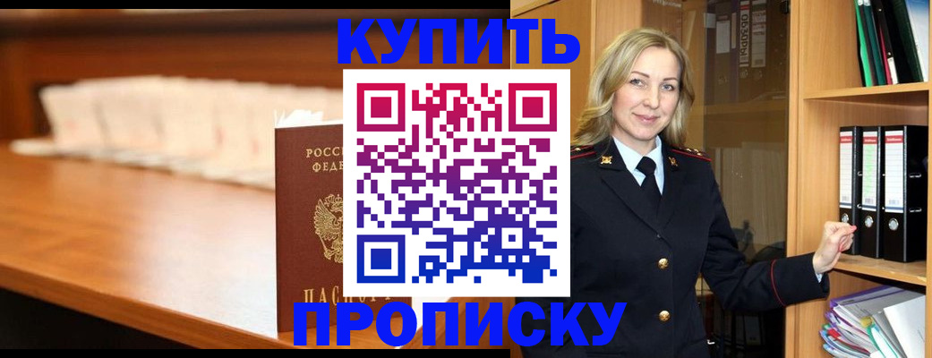 временная регистрация в квартире в Кольчугино