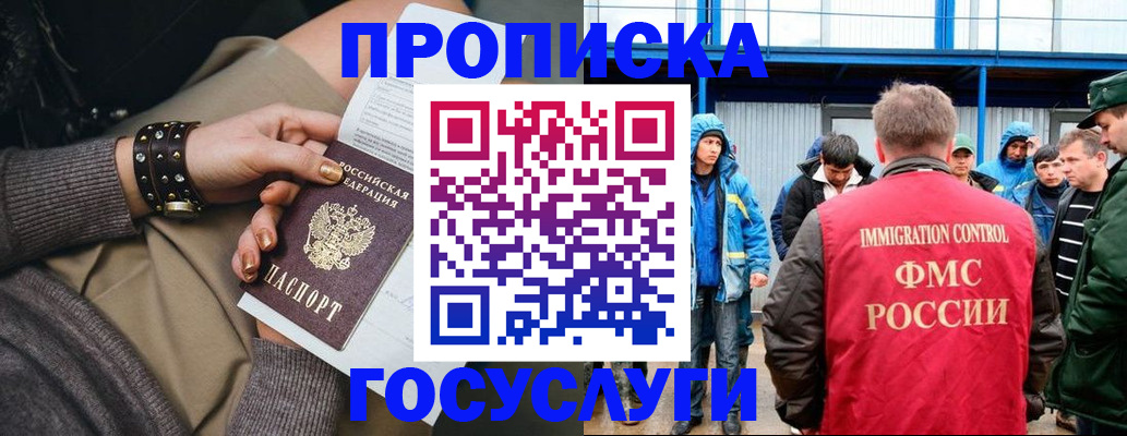 прописка паспорт в Кольчугино