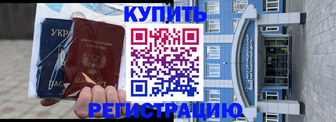 временная регистрация в квартире в Кольчугино