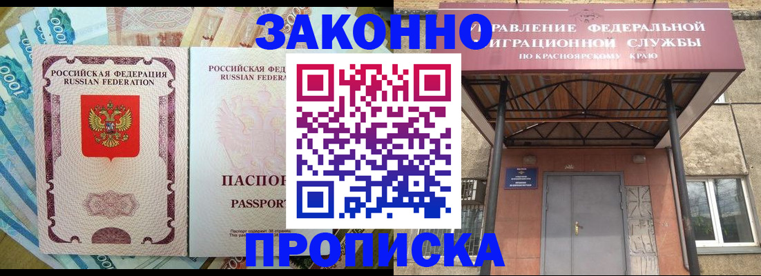 временная регистрация гарантия в Кольчугино
